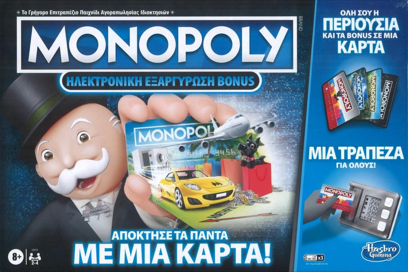 Hasbro Monopoly - Ηλεκτρονική Εξαργύρωση Bonus (Greek Language) (E8978)