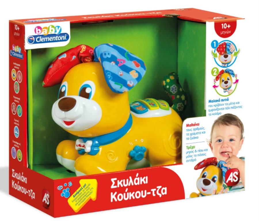 AS Baby Clementoni: Βρεφικό Παιχνίδι Σκυλάκι ΚούΚου-Τζα (Μιλάει Ελληνικά) (1000-63611)