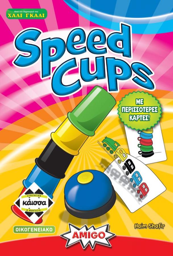 Κάισσα Speed Cups 2η Έκδοση - Επιτραπέζιο (Ελληνική Γλώσσα) (KA114756)