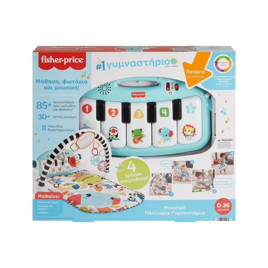 Fisher-Price® Glow And Grow Kick  Play® Piano Gym (HWY55)