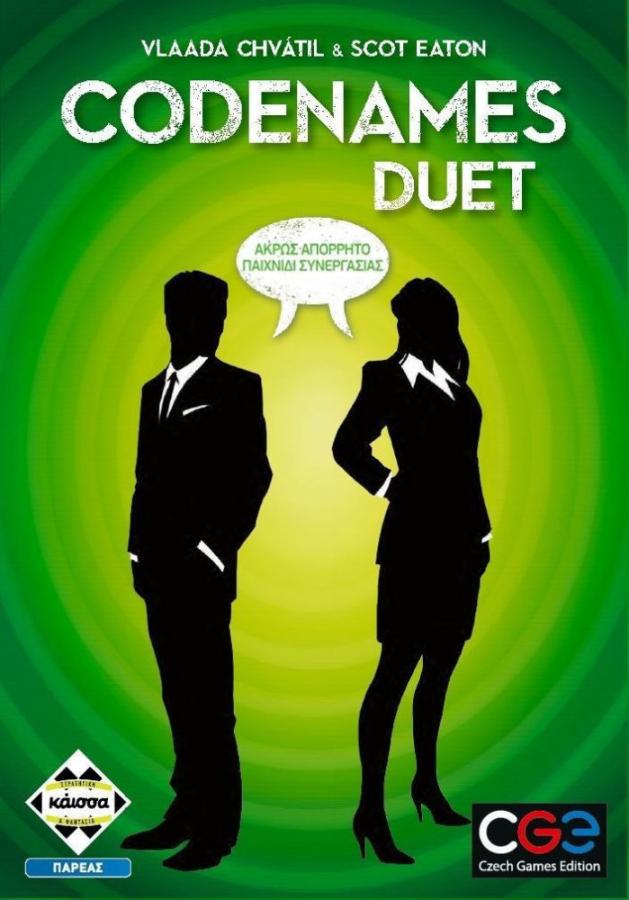 Κάισσα Codenames Duet - Επιτραπέζιο (Ελληνική Γλώσσα) (KA113025)