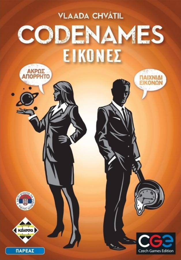 Κάισσα Codenames: Εικόνες - Επιτραπέζιο (Ελληνική Γλώσσα) (KA112073)