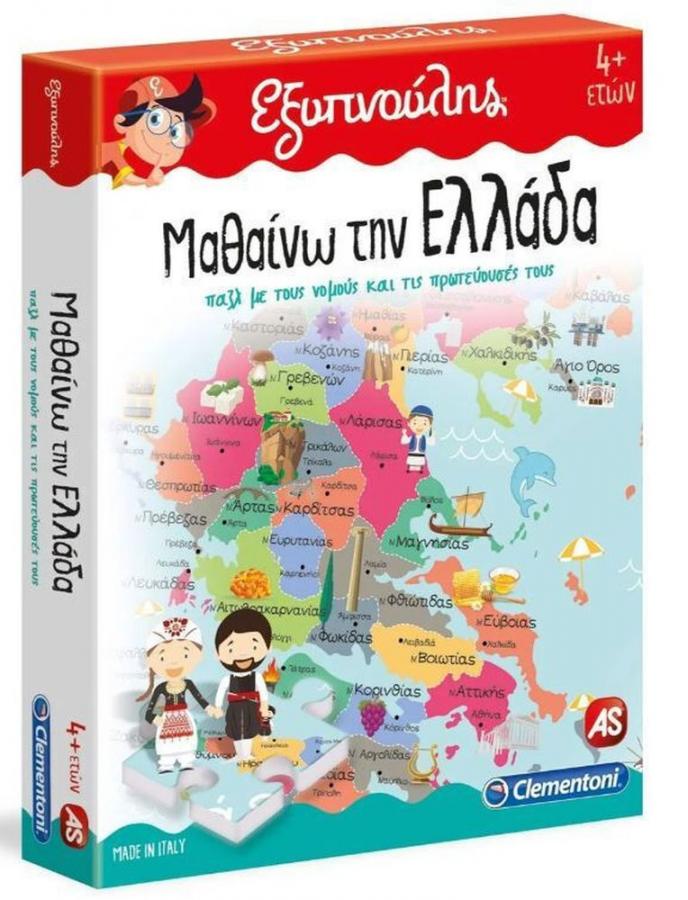 AS ΕΞΥΠΝΟΥΛΗΣ ΜΑΘΑΙΝΩ ΤΗΝ ΕΛΛΑΔΑ ΕΚΠΑΙΔΕΥΤΙΚΟ (63260) (1024-63260)