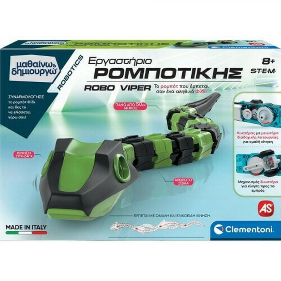 AS ΕΡΓΑΣΤΗΡΙΟ ΡΟΜΠΟΤΙΚΗΣ ROBO VIPER - Μαθαίνω  Δημιουργώ (1026-63655)