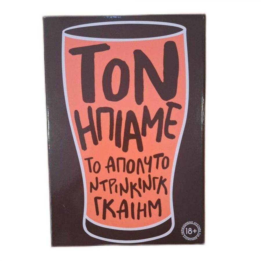 AS Επιτραπέζιο Wasted (1040-24600)