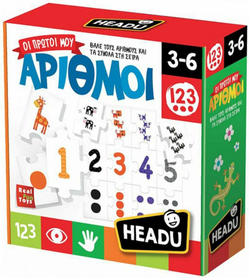 Headu Οι Πρώτοι μου Αριθμοί (50.22182)