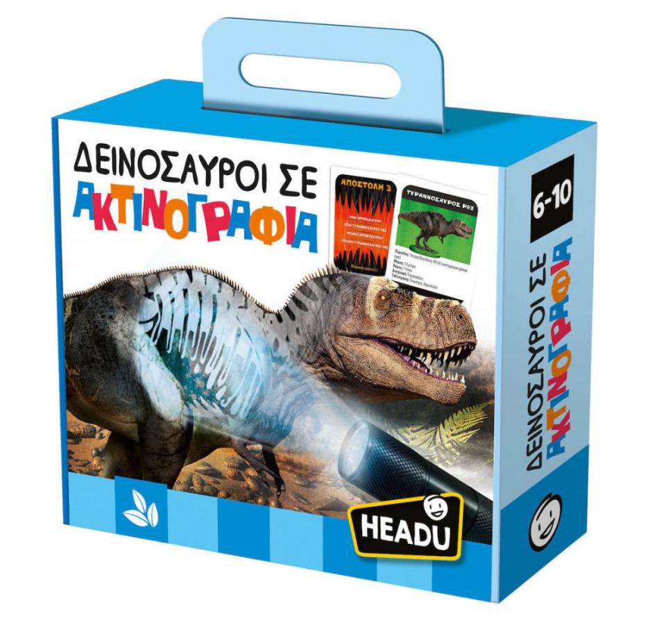 Headu Δεινοσαυροι Σε Ακτινογραφια (50.55881)