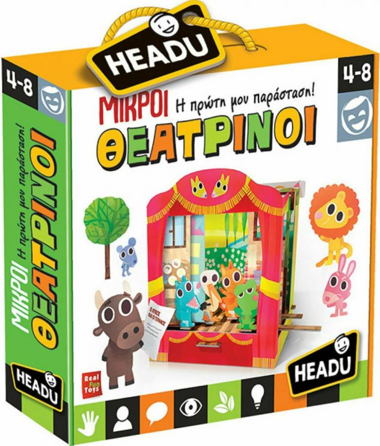 Headu Μικροί Θεατρίνοι (50.25015)