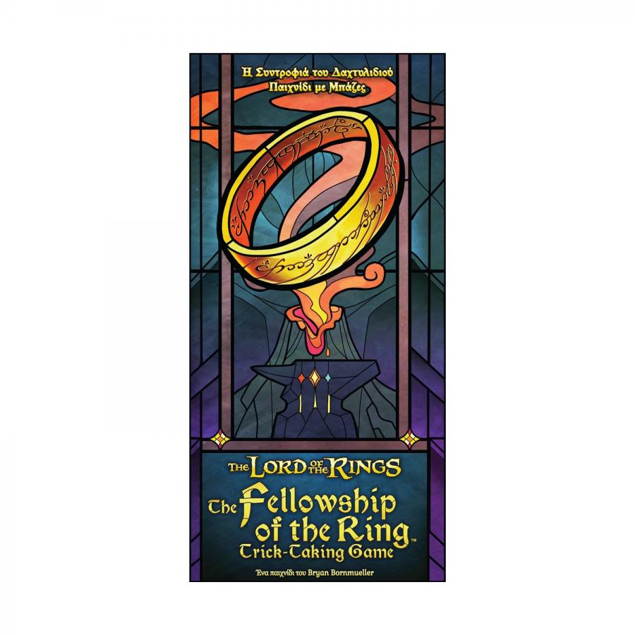 Κάισσα The Fellowship of the Ring Η Συντροφιά του Δαχτυλιδιού Παιχνίδι με Μπάζες - Επιτραπέζιο [Ελληνική Γλώσσα] (KA115507)
