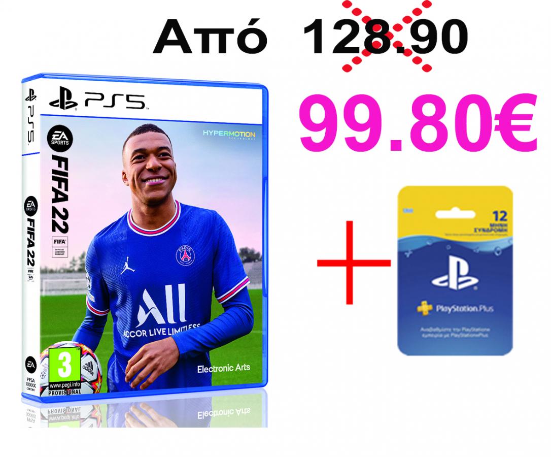 Fifa 22 PS5 + PlayStation Plus Συνδρομή 365 Ημερών 365 Days