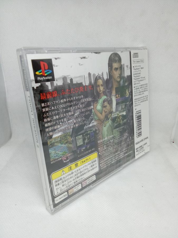 Front Mission 2 PSX NEW (NTSC-Japan)
