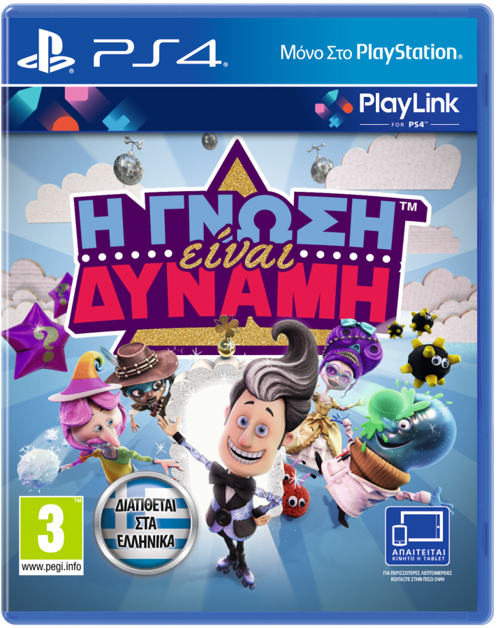 -----------------H Γνώση Είναι Δύναμη PS4 NEW-----------------
