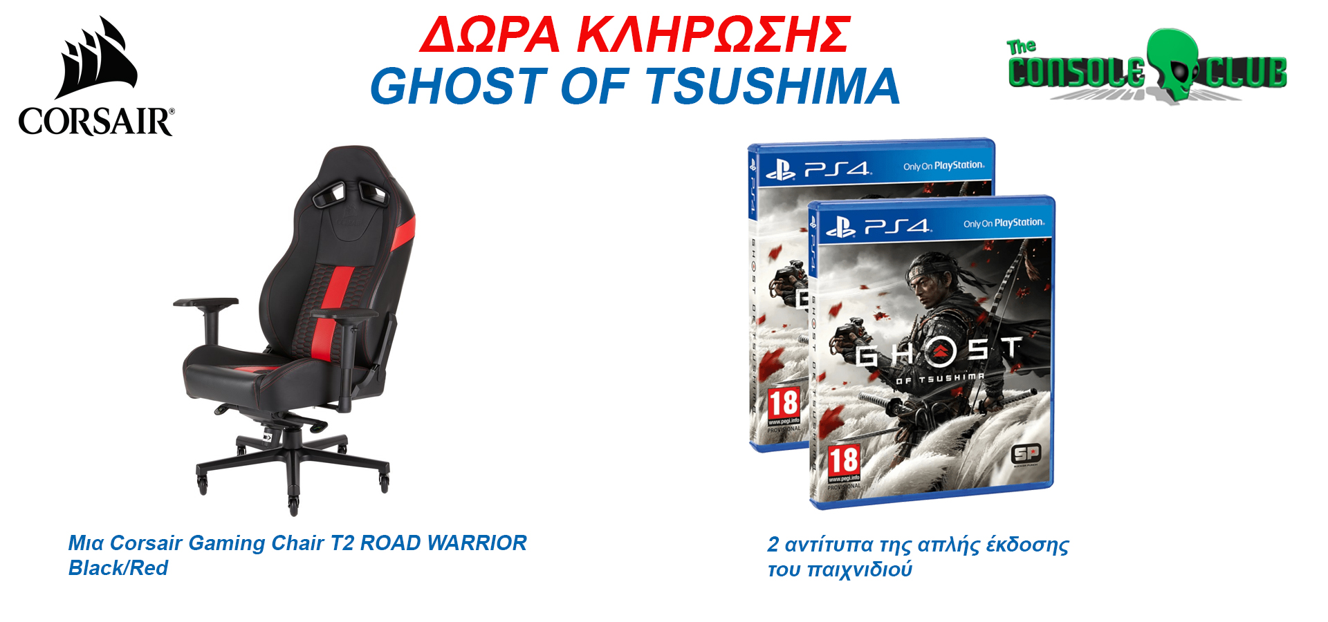 Ghost of Tsushima Special Edition PS4 NEW